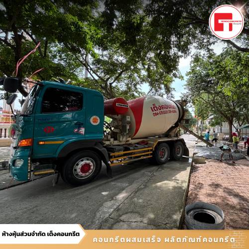 คอนกรีตผสมเสร็จส่งด่วน ร้อยเอ็ด